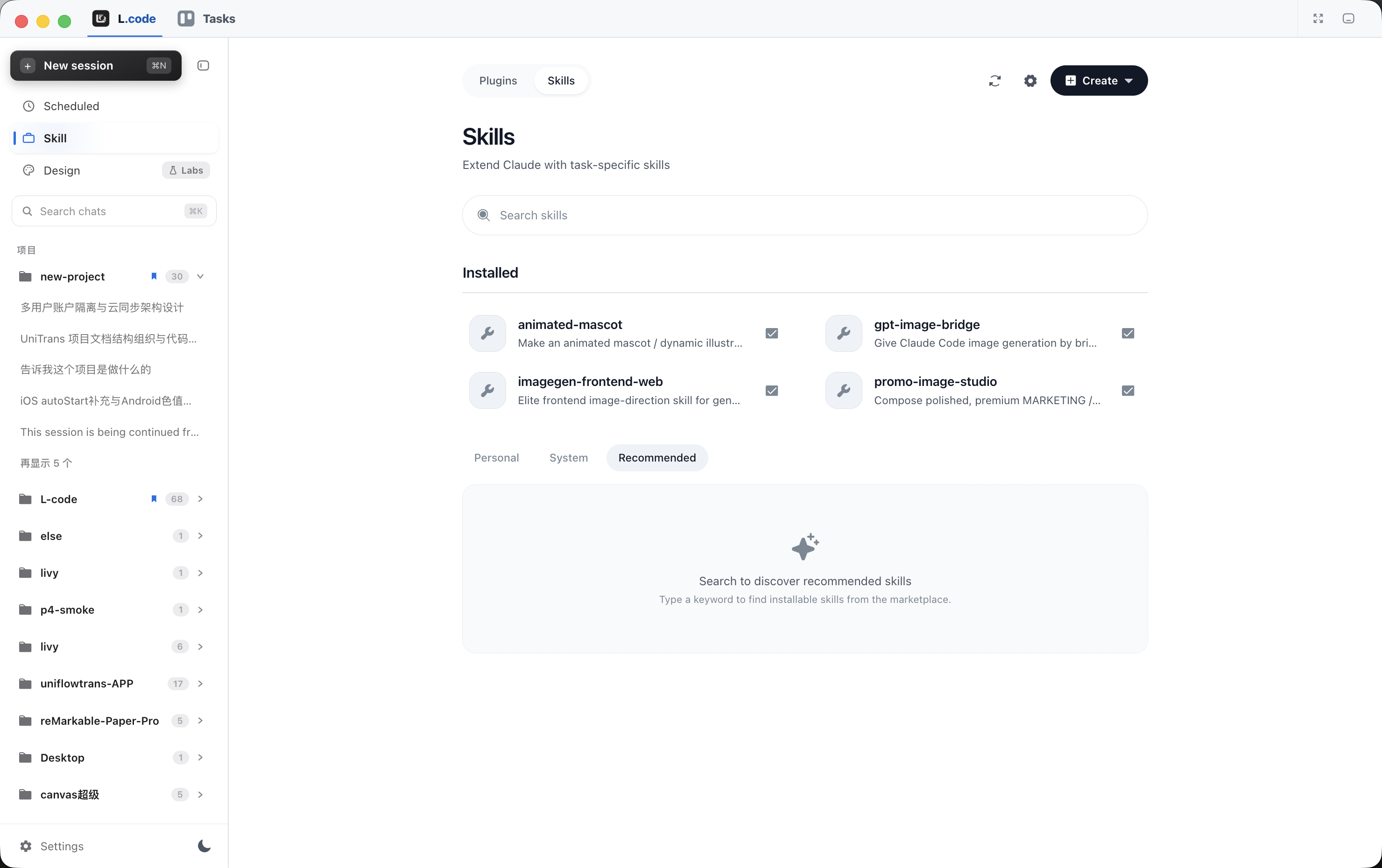 The Skills manager: installed skills such as animated-mascot, gpt-image-bridge and promo-image-studio, each with an enable checkbox, above a search field and Personal, System and Recommended tabs.
